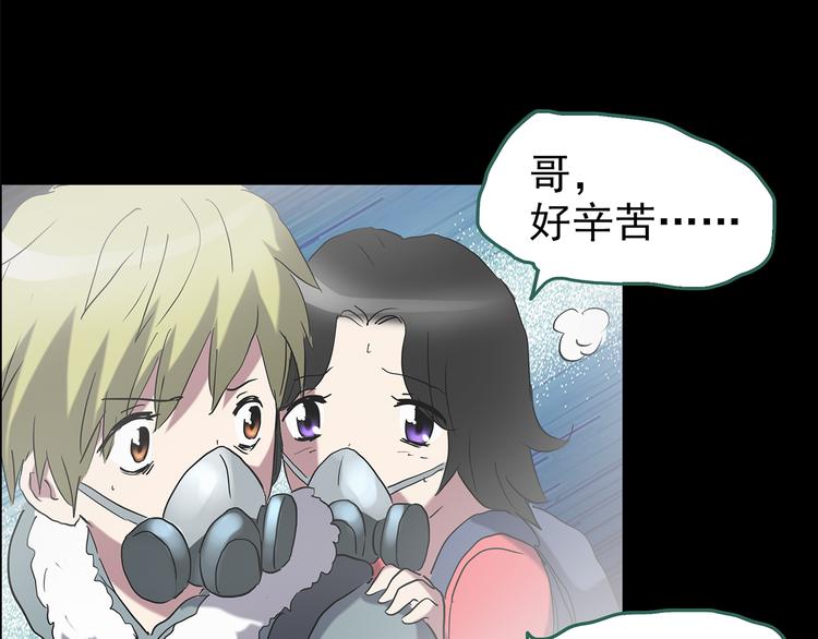 怪奇实录韩漫全集-第180话 雾魇怪形 中无删减无遮挡章节图片 
