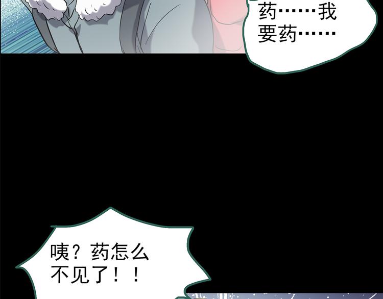 怪奇实录韩漫全集-第180话 雾魇怪形 中无删减无遮挡章节图片 