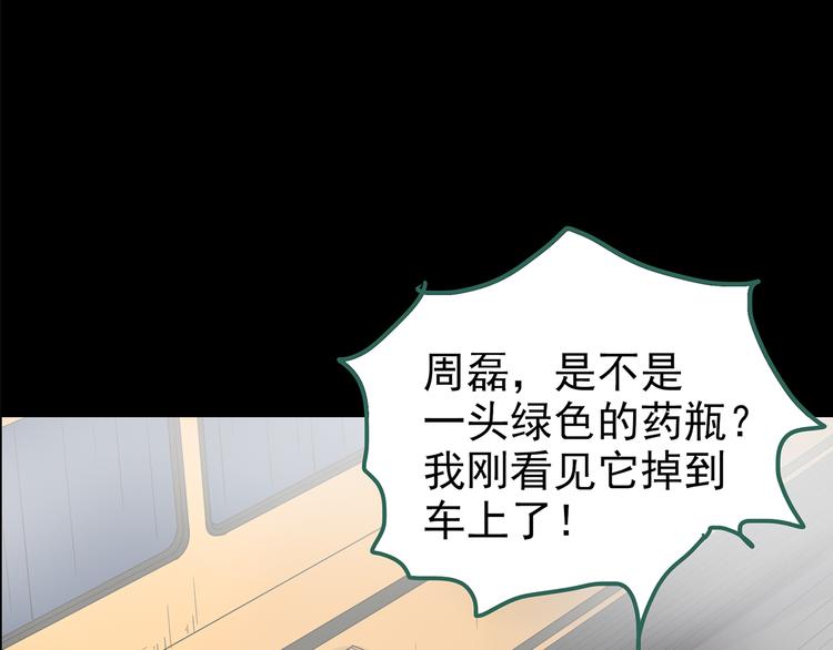 怪奇实录韩漫全集-第180话 雾魇怪形 中无删减无遮挡章节图片 