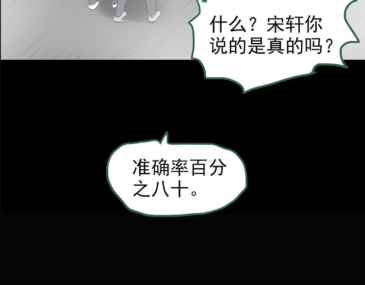 怪奇实录韩漫全集-第180话 雾魇怪形 中无删减无遮挡章节图片 