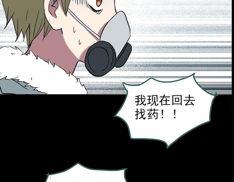 怪奇实录韩漫全集-第180话 雾魇怪形 中无删减无遮挡章节图片 