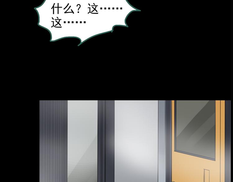 怪奇实录韩漫全集-第180话 雾魇怪形 中无删减无遮挡章节图片 