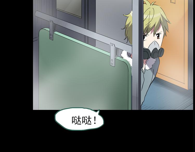 怪奇实录韩漫全集-第180话 雾魇怪形 中无删减无遮挡章节图片 