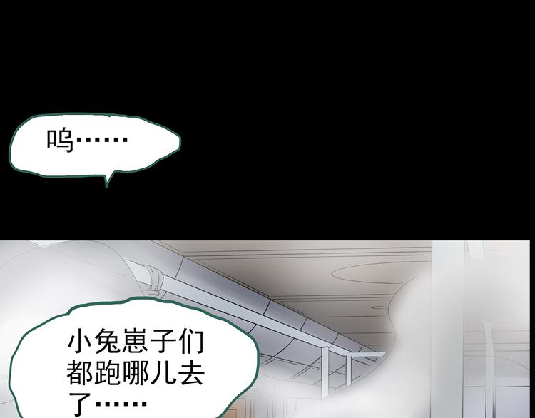 怪奇实录韩漫全集-第180话 雾魇怪形 中无删减无遮挡章节图片 