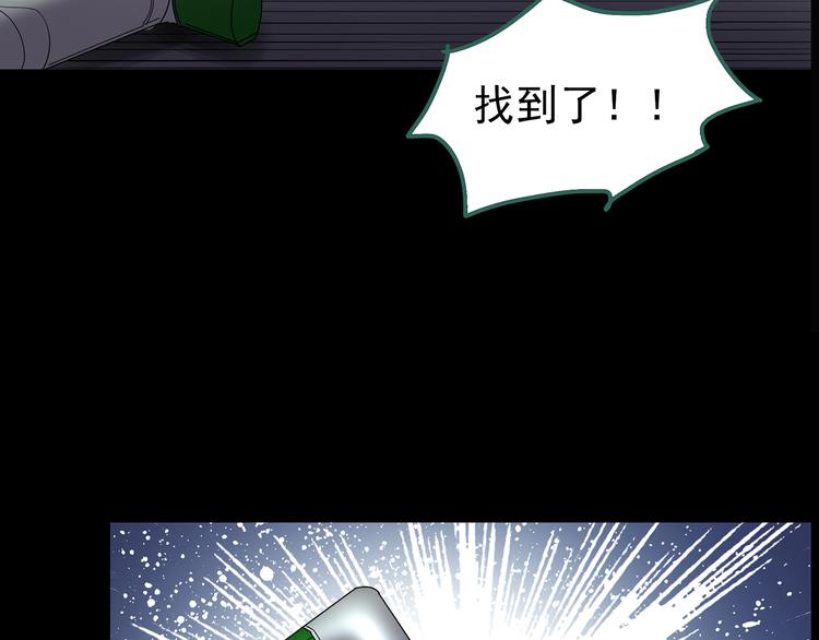 怪奇实录韩漫全集-第180话 雾魇怪形 中无删减无遮挡章节图片 