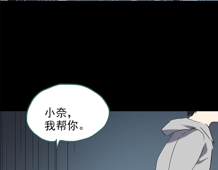 怪奇实录韩漫全集-第180话 雾魇怪形 中无删减无遮挡章节图片 