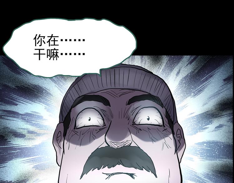 怪奇实录韩漫全集-第180话 雾魇怪形 中无删减无遮挡章节图片 