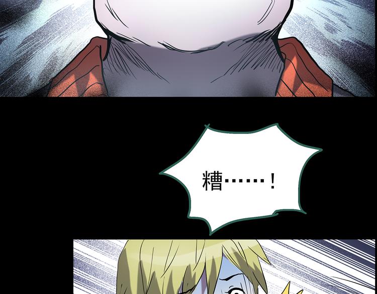 怪奇实录韩漫全集-第180话 雾魇怪形 中无删减无遮挡章节图片 