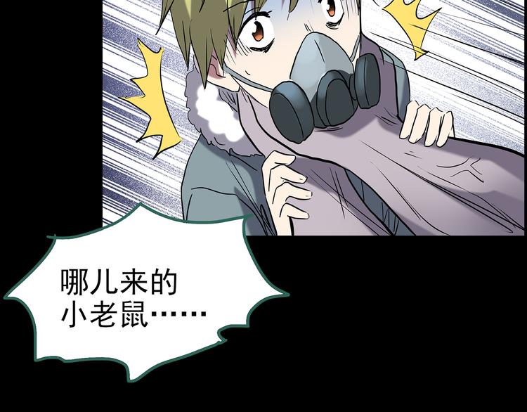 怪奇实录韩漫全集-第180话 雾魇怪形 中无删减无遮挡章节图片 
