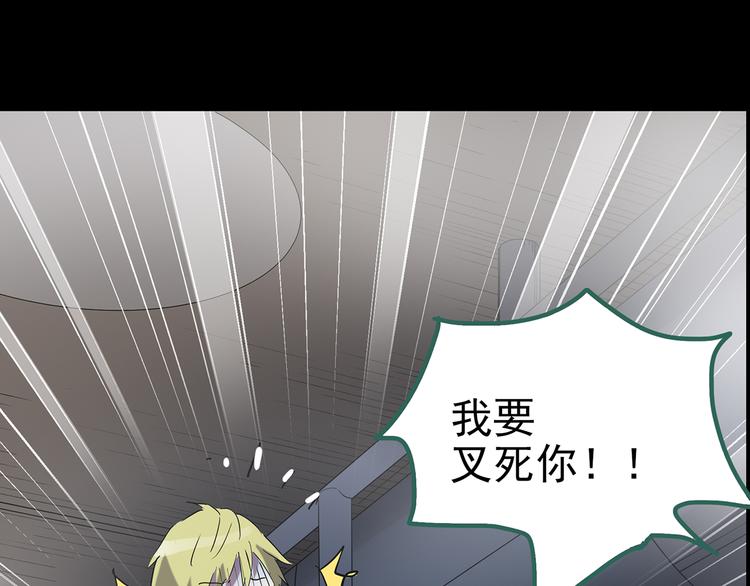怪奇实录韩漫全集-第180话 雾魇怪形 中无删减无遮挡章节图片 