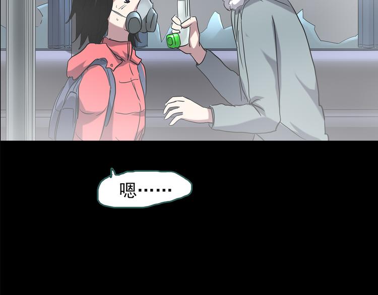 怪奇实录韩漫全集-第180话 雾魇怪形 中二无删减无遮挡章节图片 