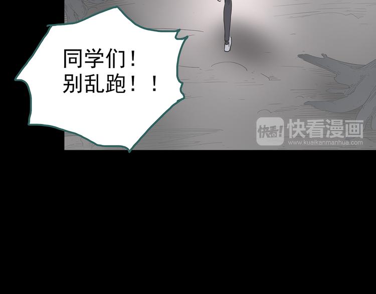 怪奇实录韩漫全集-第180话 雾魇怪形 中二无删减无遮挡章节图片 