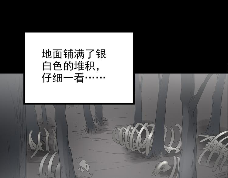怪奇实录韩漫全集-第180话 雾魇怪形 中二无删减无遮挡章节图片 