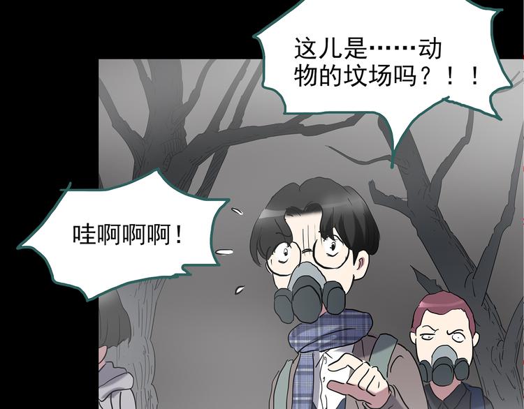 怪奇实录韩漫全集-第180话 雾魇怪形 中二无删减无遮挡章节图片 