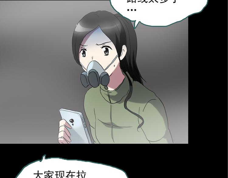 怪奇实录韩漫全集-第180话 雾魇怪形 中二无删减无遮挡章节图片 