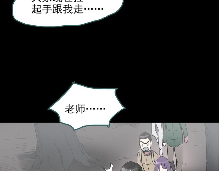 怪奇实录韩漫全集-第180话 雾魇怪形 中二无删减无遮挡章节图片 