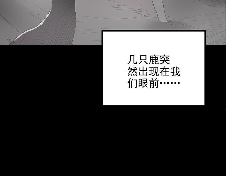 怪奇实录韩漫全集-第180话 雾魇怪形 中二无删减无遮挡章节图片 