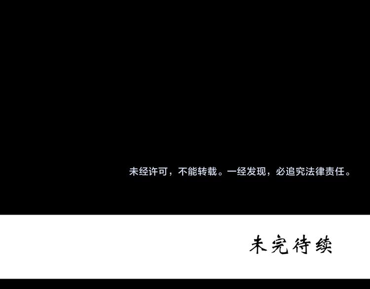 怪奇实录韩漫全集-第180话 雾魇怪形 中二无删减无遮挡章节图片 