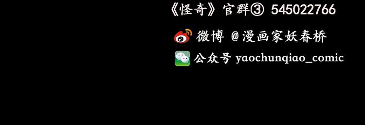 怪奇实录韩漫全集-第180话 雾魇怪形 中二无删减无遮挡章节图片 