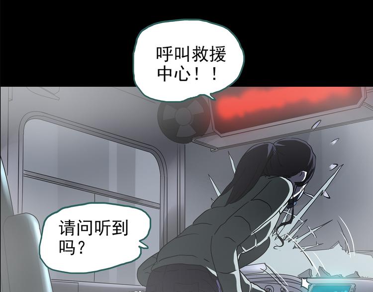 怪奇实录韩漫全集-第180话 雾魇怪形 中二无删减无遮挡章节图片 