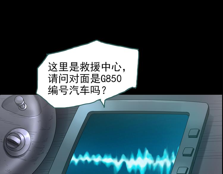 怪奇实录韩漫全集-第180话 雾魇怪形 中二无删减无遮挡章节图片 