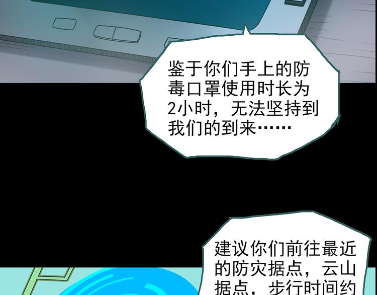 怪奇实录韩漫全集-第180话 雾魇怪形 中二无删减无遮挡章节图片 