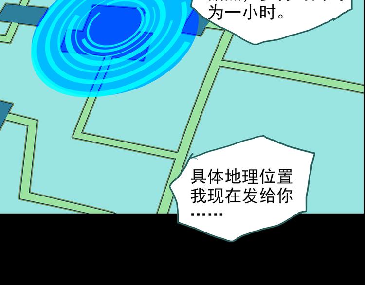 怪奇实录韩漫全集-第180话 雾魇怪形 中二无删减无遮挡章节图片 
