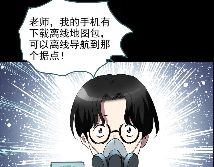 怪奇实录韩漫全集-第180话 雾魇怪形 中二无删减无遮挡章节图片 