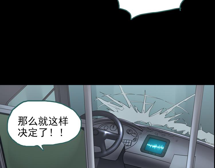 怪奇实录韩漫全集-第180话 雾魇怪形 中二无删减无遮挡章节图片 