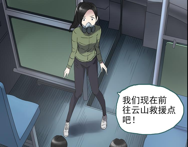怪奇实录韩漫全集-第180话 雾魇怪形 中二无删减无遮挡章节图片 