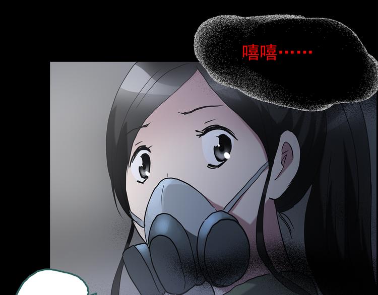 怪奇实录韩漫全集-第180话 雾魇怪形 中二无删减无遮挡章节图片 