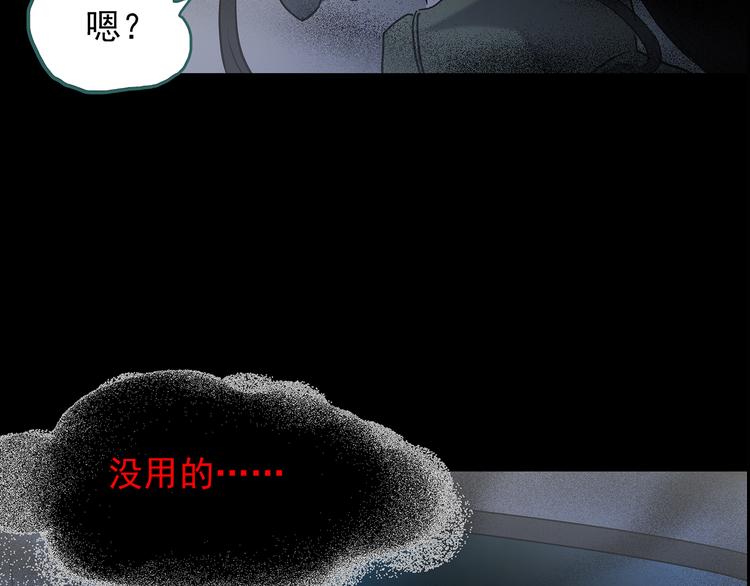 怪奇实录韩漫全集-第180话 雾魇怪形 中二无删减无遮挡章节图片 