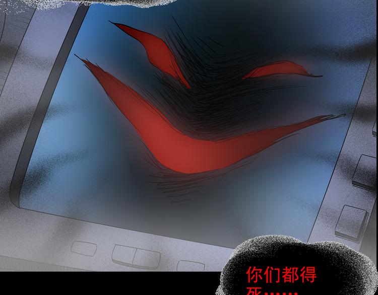 怪奇实录韩漫全集-第180话 雾魇怪形 中二无删减无遮挡章节图片 
