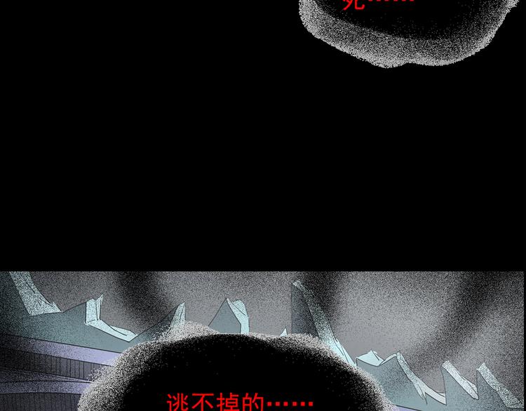 怪奇实录韩漫全集-第180话 雾魇怪形 中二无删减无遮挡章节图片 