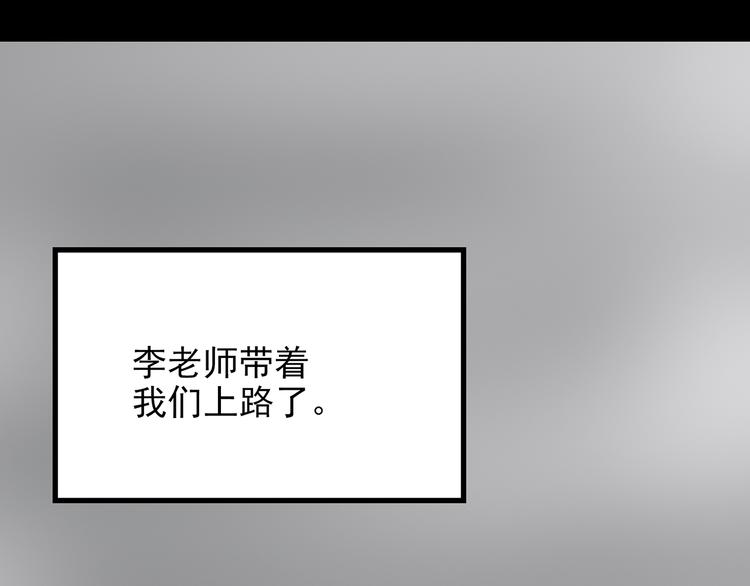 怪奇实录韩漫全集-第180话 雾魇怪形 中二无删减无遮挡章节图片 