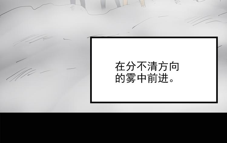 怪奇实录韩漫全集-第180话 雾魇怪形 中二无删减无遮挡章节图片 