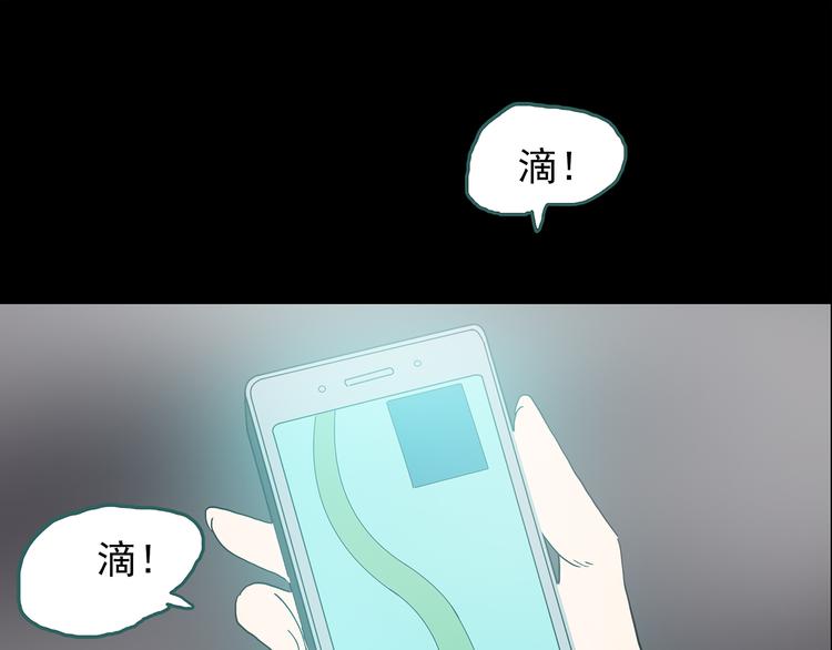 怪奇实录韩漫全集-第180话 雾魇怪形 中二无删减无遮挡章节图片 