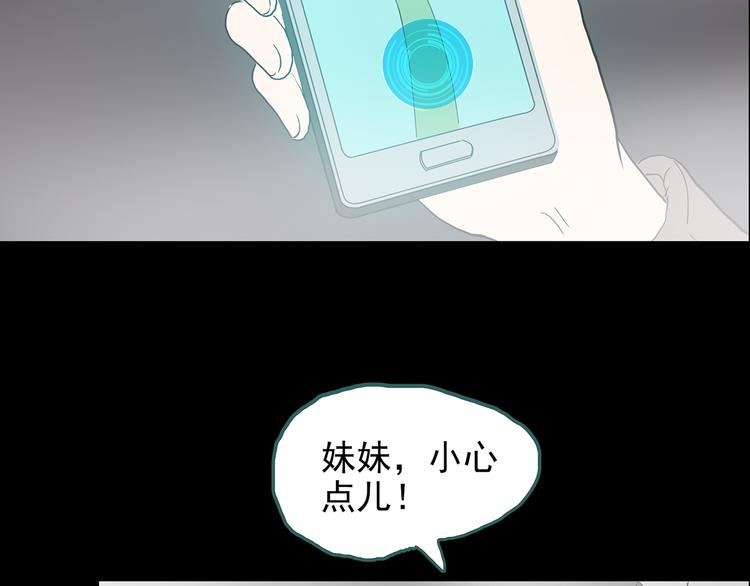 怪奇实录韩漫全集-第180话 雾魇怪形 中二无删减无遮挡章节图片 