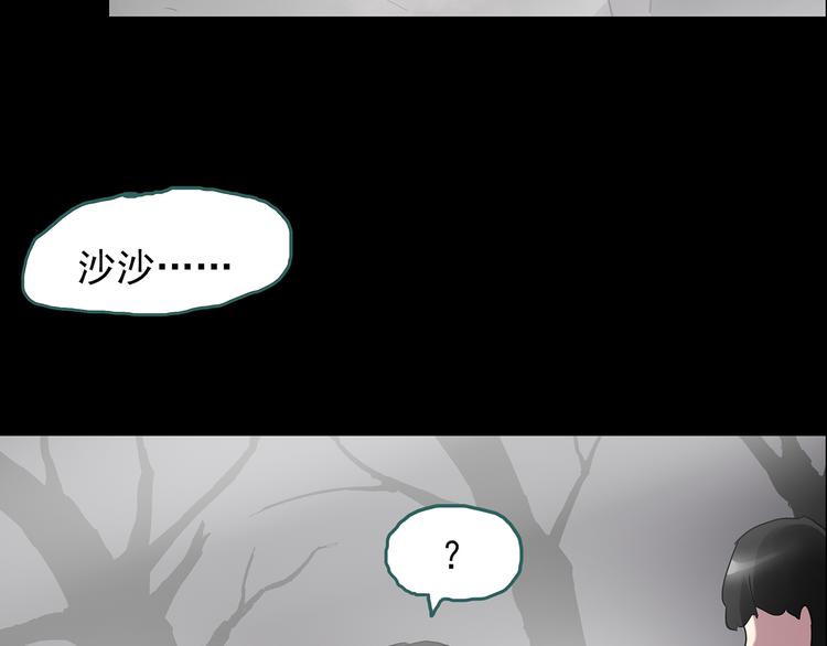 怪奇实录韩漫全集-第180话 雾魇怪形 中二无删减无遮挡章节图片 