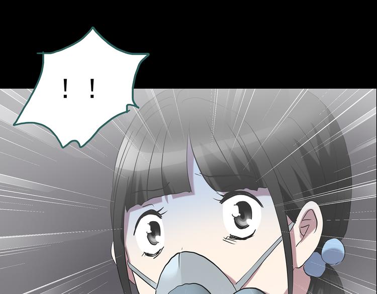 怪奇实录韩漫全集-第180话 雾魇怪形 中二无删减无遮挡章节图片 