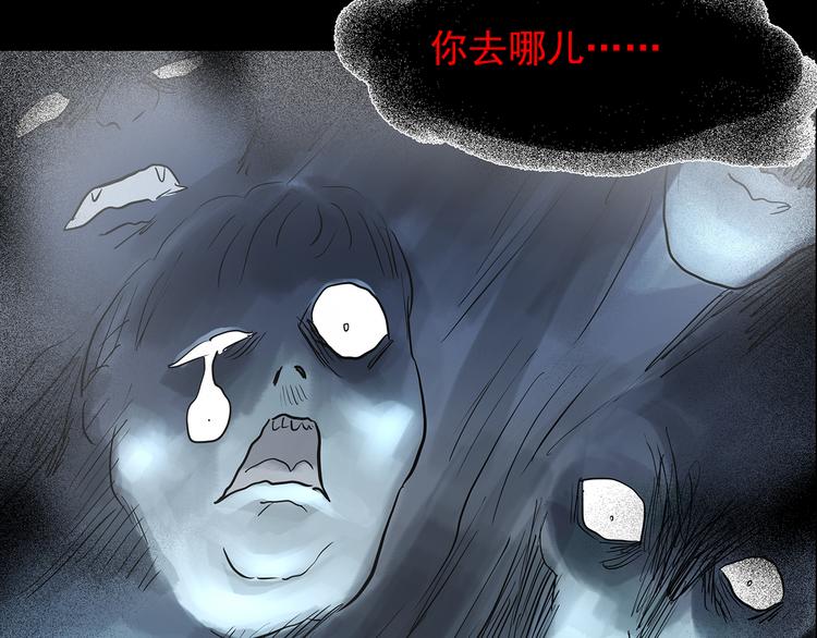 怪奇实录韩漫全集-第180话 雾魇怪形 中二无删减无遮挡章节图片 