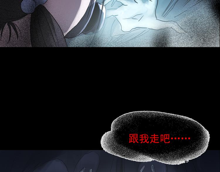 怪奇实录韩漫全集-第180话 雾魇怪形 中二无删减无遮挡章节图片 