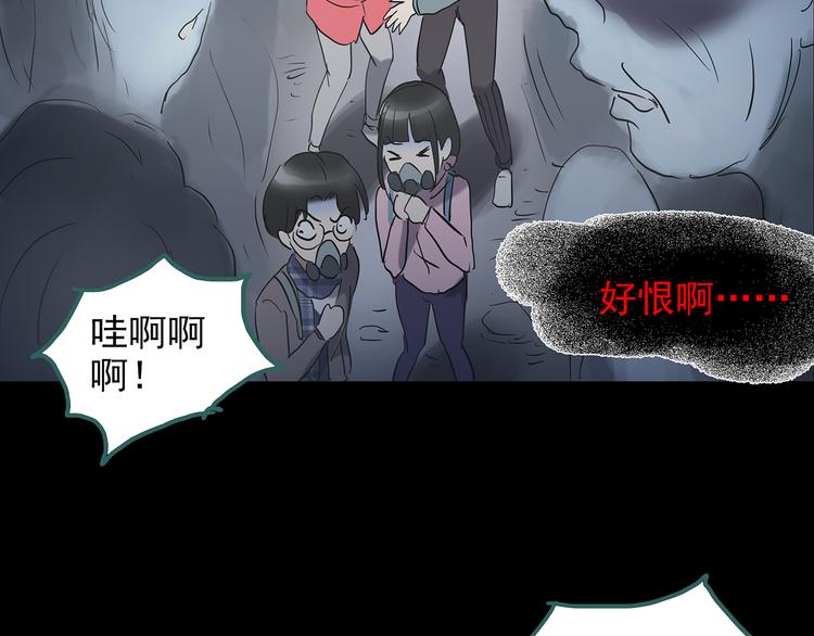怪奇实录韩漫全集-第180话 雾魇怪形 中二无删减无遮挡章节图片 