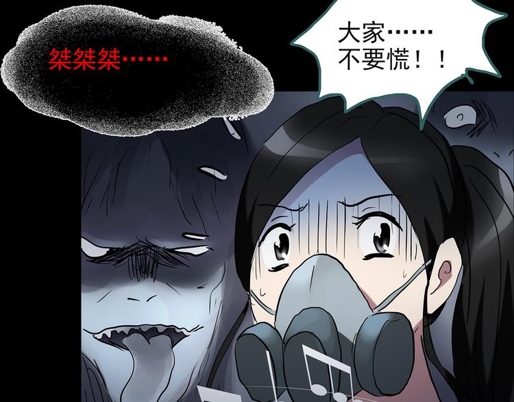 怪奇实录韩漫全集-第180话 雾魇怪形 中二无删减无遮挡章节图片 