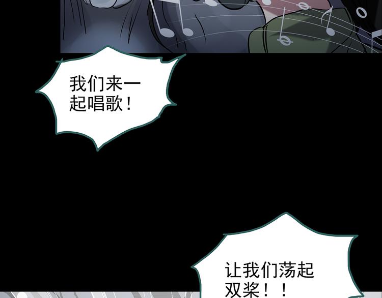 怪奇实录韩漫全集-第180话 雾魇怪形 中二无删减无遮挡章节图片 
