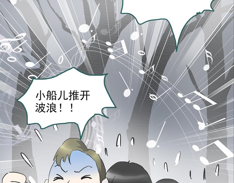 怪奇实录韩漫全集-第180话 雾魇怪形 中二无删减无遮挡章节图片 