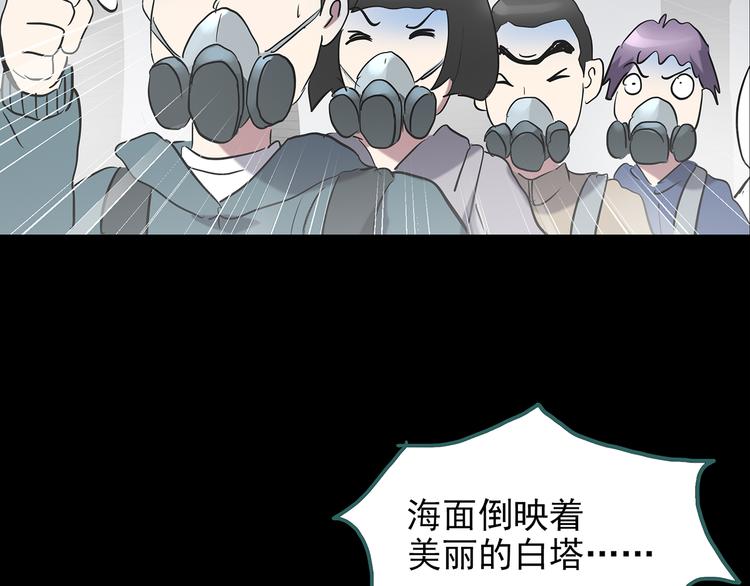 怪奇实录韩漫全集-第180话 雾魇怪形 中二无删减无遮挡章节图片 