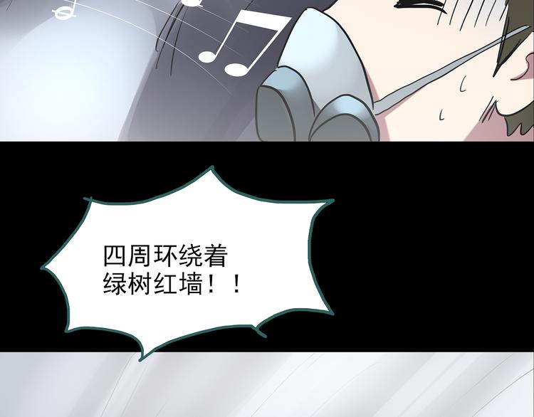 怪奇实录韩漫全集-第180话 雾魇怪形 中二无删减无遮挡章节图片 