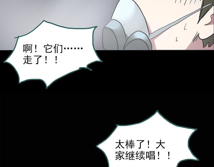 怪奇实录韩漫全集-第180话 雾魇怪形 中二无删减无遮挡章节图片 