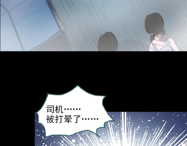 怪奇实录韩漫全集-第180话 雾魇怪形 中二无删减无遮挡章节图片 